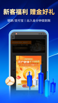 汇鑫贵金属截图4