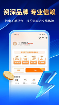 汇鑫贵金属截图3