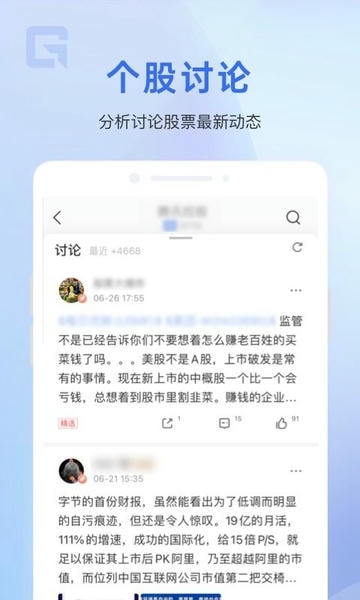 格隆汇截图1