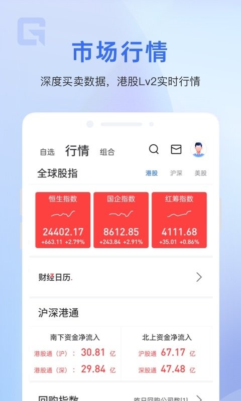 格隆汇截图2