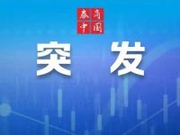 特朗普宣布，国家紧急状态！